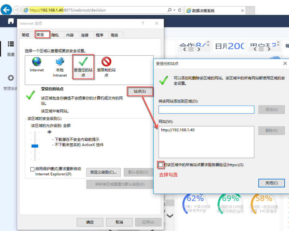 07IE11跨域异常处理