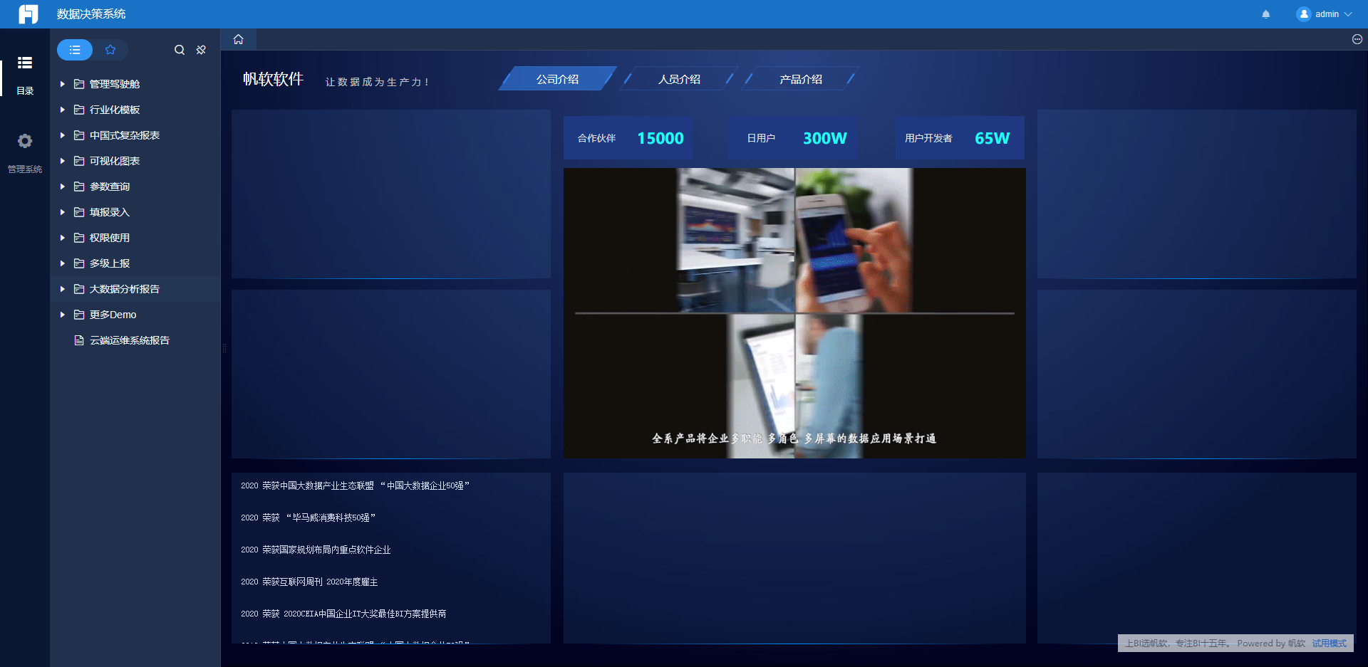 09报表管理页