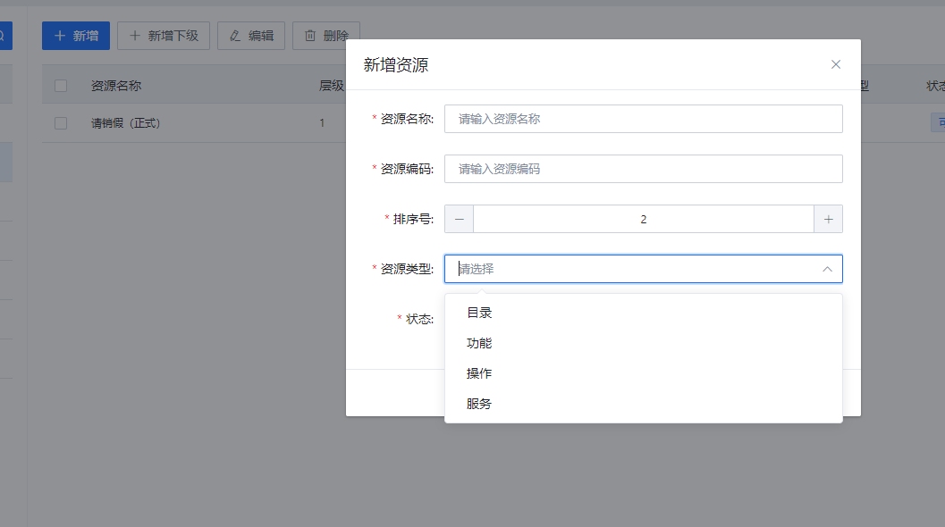 form字典使用