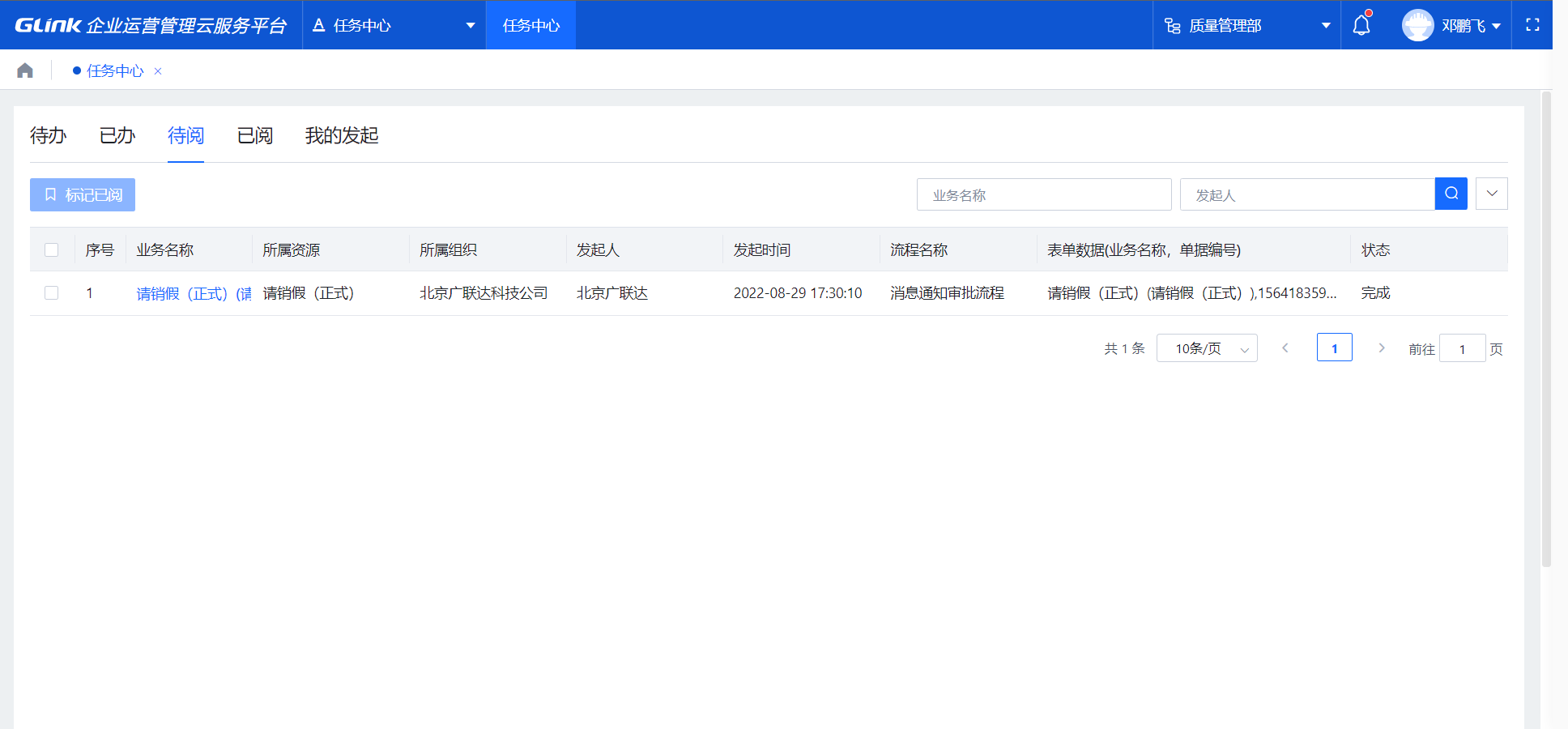 流程审批