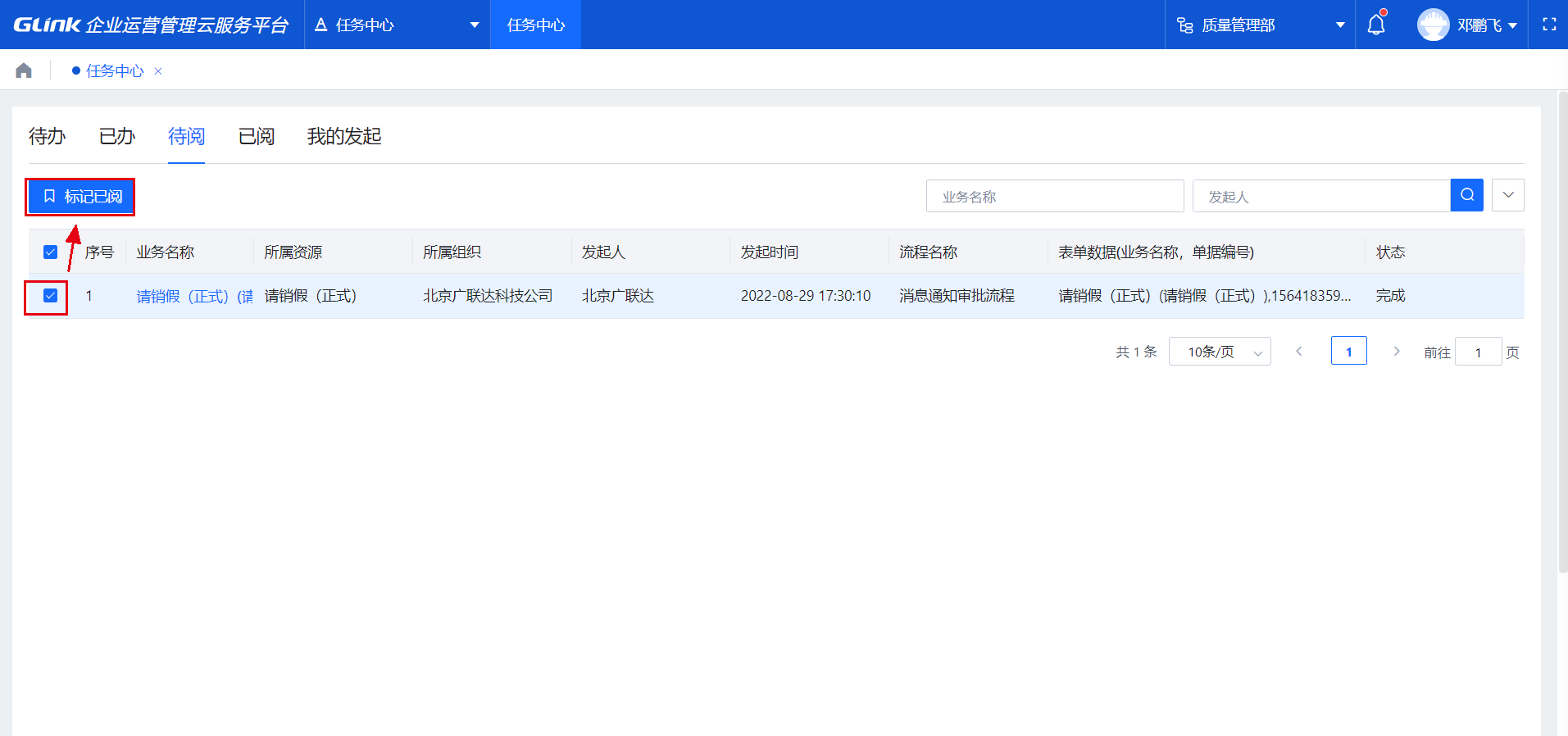 流程审批
