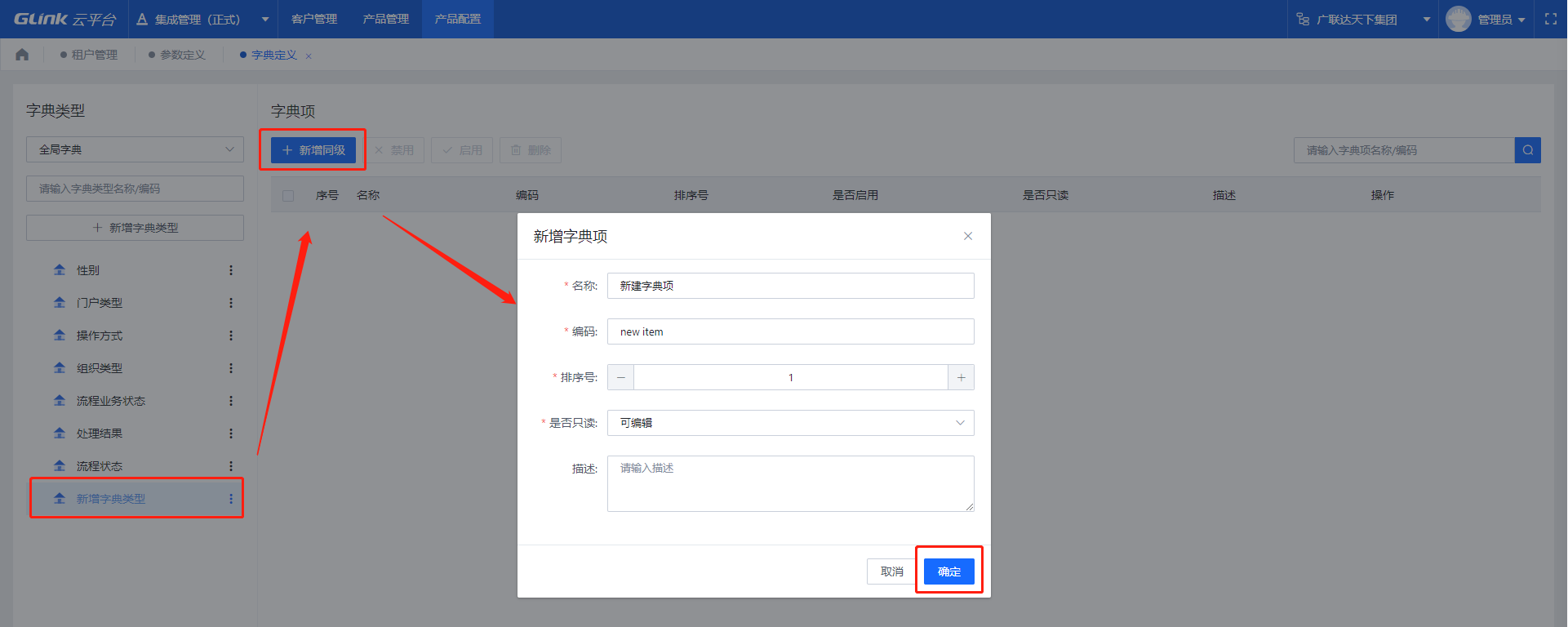字典定义