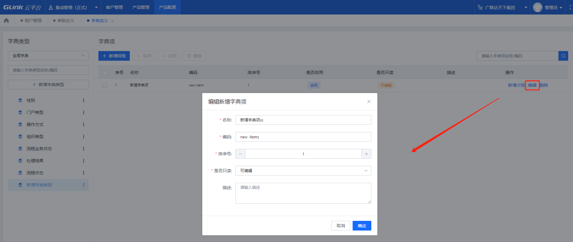 字典定义