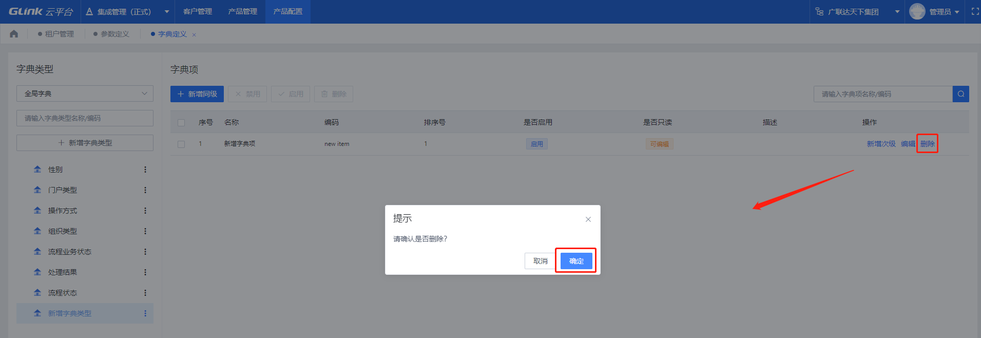 字典定义