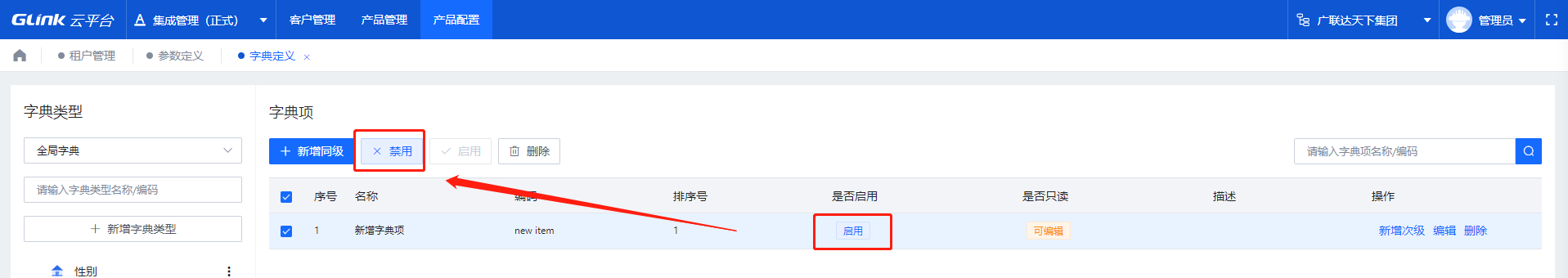 字典定义