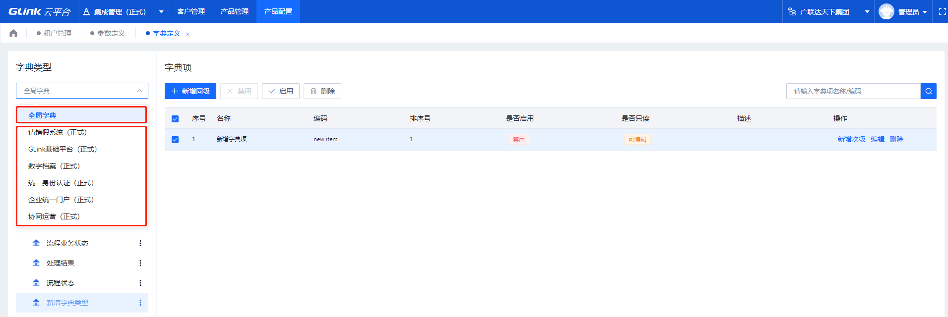 字典定义
