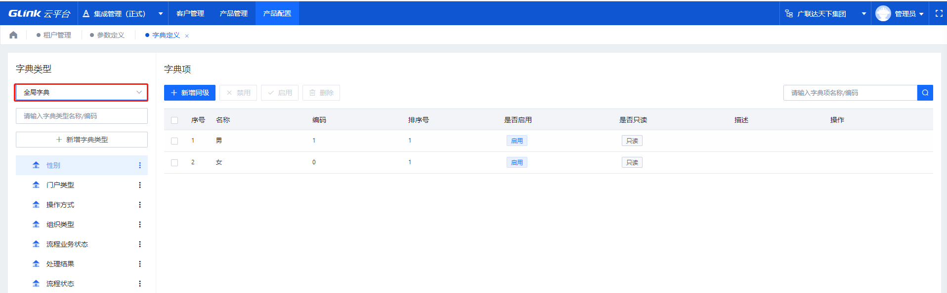 字典定义