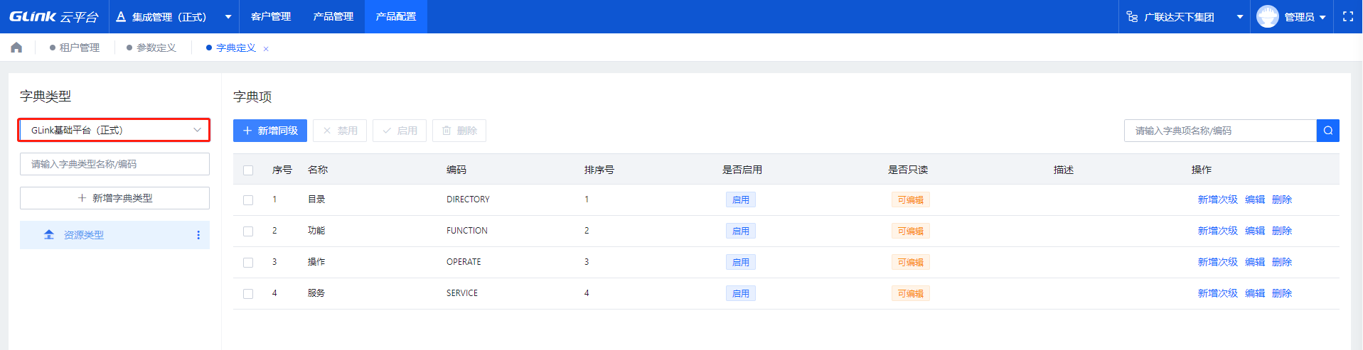 字典定义10