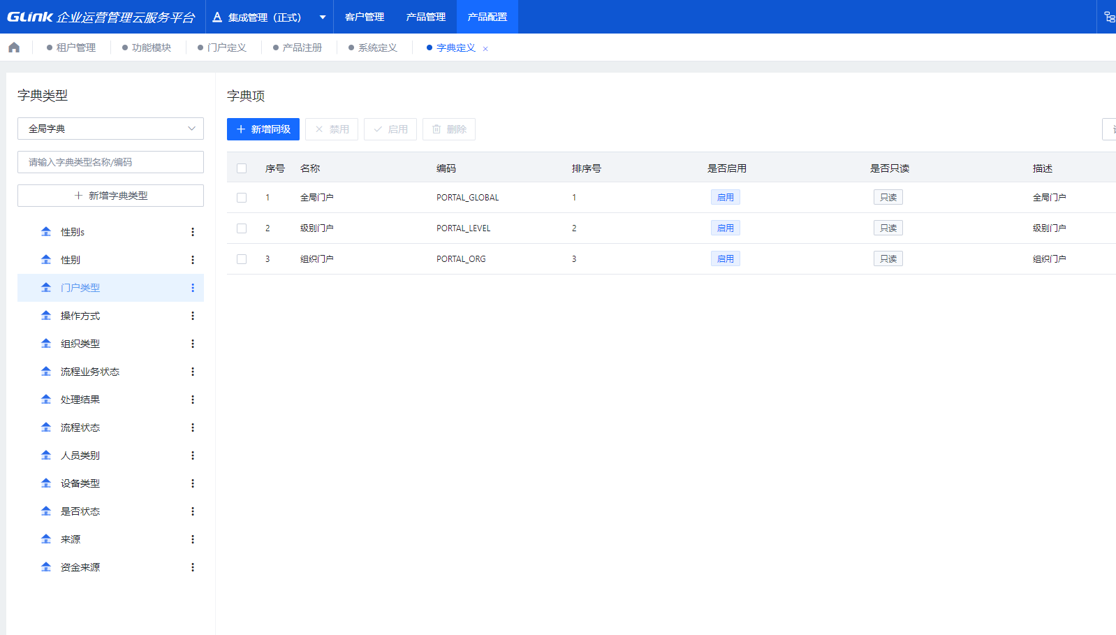 字典注册
