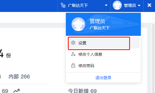 导航切换设置