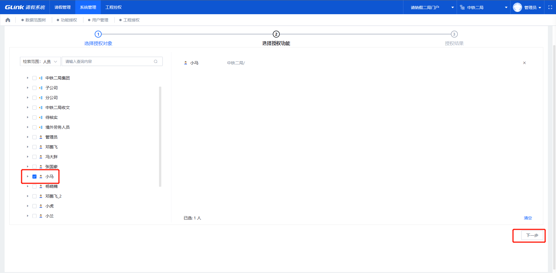 工程授权