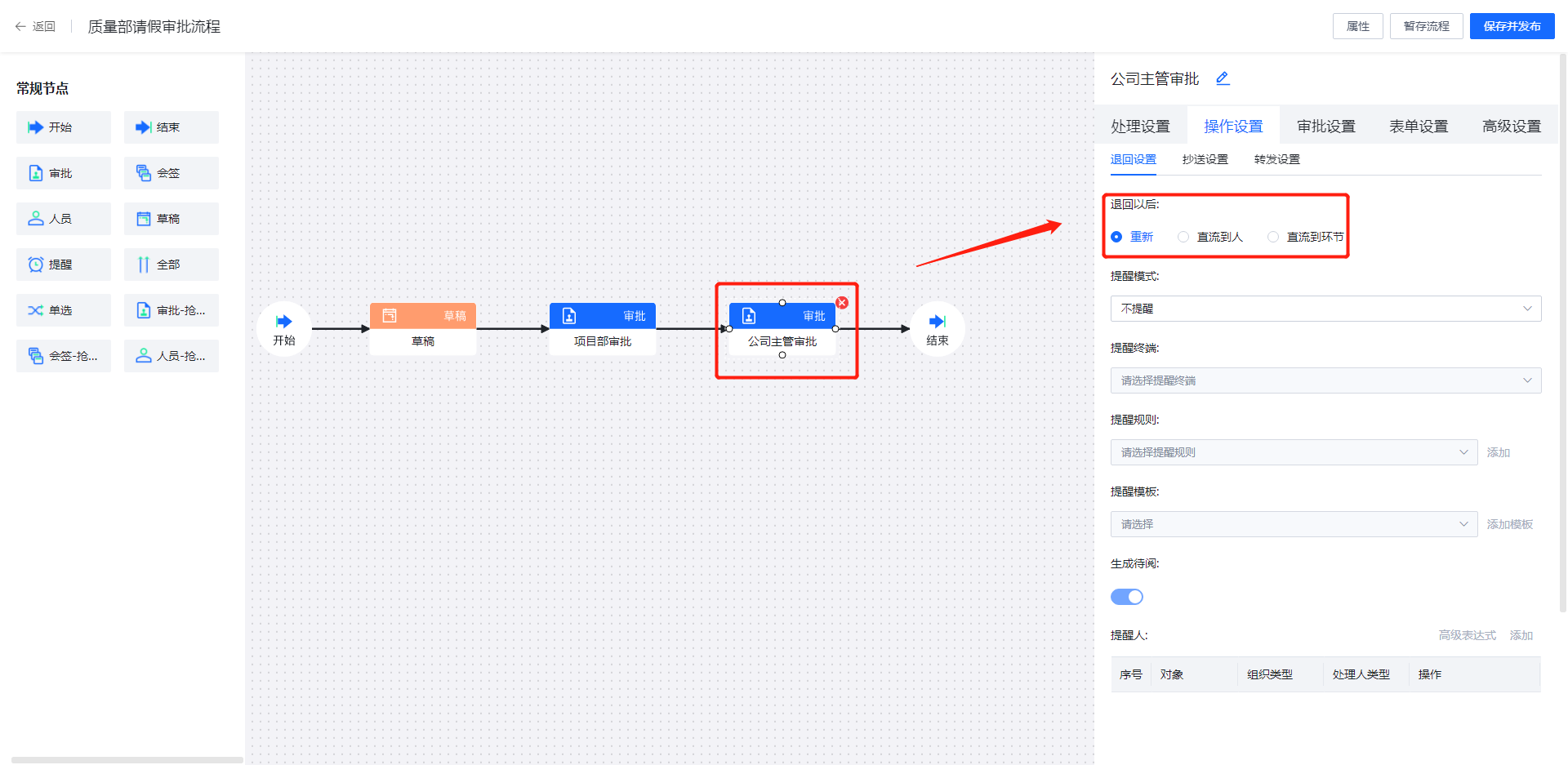 操作设置