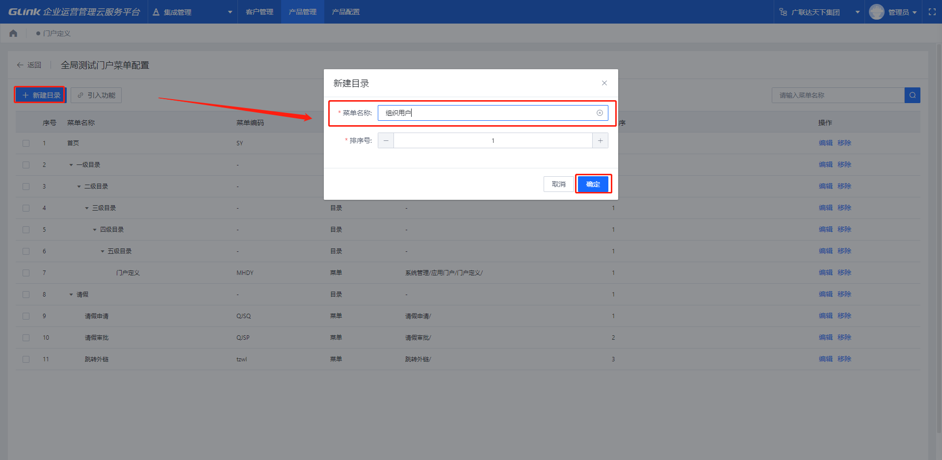 新增目录2