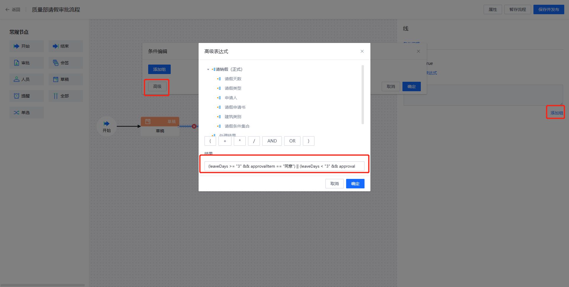 高级表达式